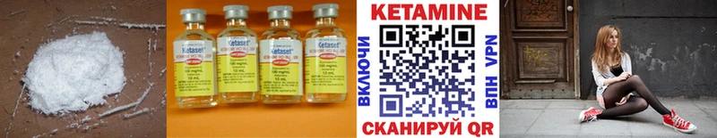 Купить где  Конаково  КЕТАМИН VHQ 