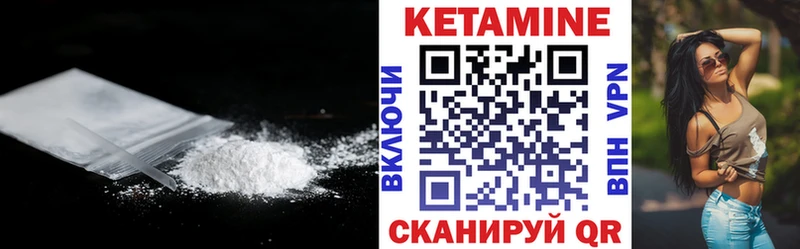 Кетамин VHQ Конаково
