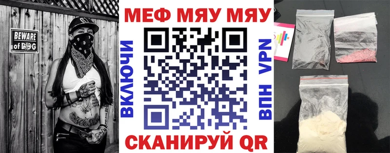 Меф мяу мяу  Купить где  Конаково 