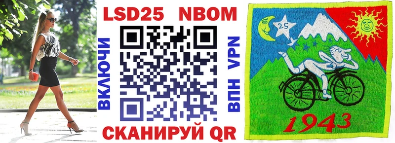 Купить  Конаково  Марки N-bome 1500мкг 